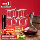 青苹果红酒杯礼盒套装 高脚杯葡萄酒杯+醒酒器+开瓶器+杯架 送杯刷