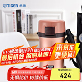 虎牌（TIGER）不锈钢保温饭盒 高性能保温饭盒附便携带LWU-F20C-NP沙褐色1.48L