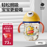 babycare儿童水杯婴儿学饮杯6个月以上宝宝防摔吸管杯防呛夏季水壶PPSU