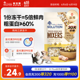 耐吉斯SOLUTION猫零食狗零食三拼冻干加料包60g鸡肉鸡肝鸡蛋黄