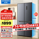 创维(SKYWORTH)423升十字对开门冰箱四门 风冷变频一级能效 大容量家用无霜电冰箱