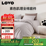 LOVO罗莱生活 全棉四件套纯棉床单被套双人床品1.8米 JDear京东定制款