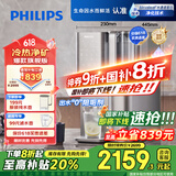 飞利浦（PHILIPS）净水器家用 冰境D1 冷热台式直饮机免安装净饮机矿化冰水升级款ADD6876【国家补贴】  