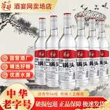 华都北京二锅头口感清香型白酒酒水整箱装粮食酒自饮聚会光瓶二锅头 56度 750mL 6瓶