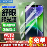 朗客适用苹果16e/14 /13/13pro钢化膜iPhone14/13手机膜绿光护眼膜全屏覆盖膜超薄玻璃防摔保护贴膜