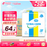 千芝雅（kidsyard）爱+优护成人纸尿裤M码40片 (臀围:80cm-105cm) 中老年人尿不湿