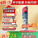 雨虹防水 WS301硅酮耐候结构胶 耐候户外铝合金门窗幕墙玻璃胶 透明