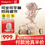 丸丫T6-2遛娃神器婴儿推车可坐可躺轻便折叠双向白金系列千禧粉PLUS