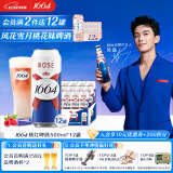 kronenbourg 1664桃红啤酒500ml*12罐莓果香气整箱装精酿啤酒礼盒装端午送礼