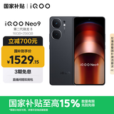 vivo iQOO Neo9 16GB+256GB 格斗黑第二代骁龙8 自研电竞芯片Q1 IMX920 索尼大底主摄 手机