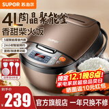 苏泊尔（SUPOR） 电饭煲电饭锅厚釜内胆4L家用多功能电饭锅不粘内胆大容量微压
