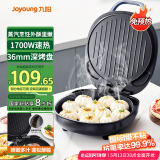 九阳（Joyoung）家用电饼铛三明治机早餐机 36mm加深烤盘煎烤机 双面加热 大火力蒸汽烤肉饼铛GK128