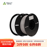 创想三维 3d打印耗材 ender-pla 1.75mm打印材料 3d打印笔涂鸦笔材料pla耗材 【Ender-Pla】灰色+白色【2KG】
