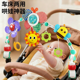 恩贝家族床铃婴儿车玩具0-6个月新生儿拉拉乐宝宝安抚摇铃生日礼物