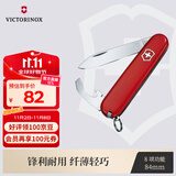 维氏瑞士军刀羽量拳击手8项多功能水果刀刀折叠刀红色0.2303