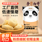 吾谷为伴石磨黄豆粉5斤 纯黄豆面粉 粗粮杂粮面粉 大豆粉 煎饼果子