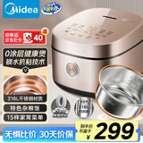 美的（Midea）0涂层电饭煲4L无涂层家用3-4人电饭锅智能预约炫彩触控母婴级316L不锈钢微压米饭煲以旧换新RC436
