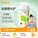 亲宝宝橙长护婴儿拉拉裤超薄透气干爽亲肤尿不湿云抱腰围纸尿裤 纸尿裤-L【38片】体重9-14kg