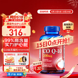 普丽普莱（Puritan's Pride）辅酶Q10胶囊200mg240粒熬夜加班优选保护心脏心脑血管【同价618】