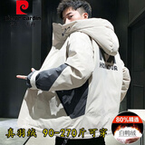 皮尔卡丹（pierre cardin）大码羽绒服男冬季新款白鸭绒外套短款男士羽绒服大衣保暖防寒派克 米白色 L