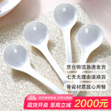斯凯绨（Sky Top）中号饭勺陶瓷汤勺调羹骨瓷餐勺纯白家用酒店餐具勺子4件装