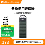 牧高笛（MOBIGARDEN）祥云睡袋 户外徒步露营成人保暖可拼接单人隔脏信封式加厚睡袋 苍松绿（右）-2.2KG