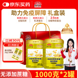 敬修堂蛋白粉礼盒装1000g*2罐 中老年人植物乳清蛋白质粉送礼营养品