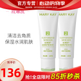 玫琳凯（MARY KAY）护肤品经典2号净肤平衡面膜霜补水保湿化妆品正品旗舰专柜官方网 2号滋养面膜霜2瓶