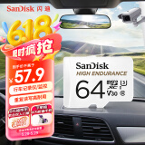 闪迪（SanDisk）64GB TF（MicroSD）4K内存卡 行车记录仪 监控摄像头专用 5,000小时录制 重复读写高耐用存储卡