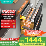 华帝（VATTI）消毒柜家用嵌入式小飞碟100升大容量两门三抽消毒碗柜全天候巡航紫外线120度高温三重消毒i13036