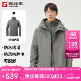 探路者（TOREAD）冲锋衣男 户外三合一抓绒可脱卸两件套防风保暖登山服防寒服外套