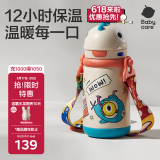babycare儿童保温杯婴儿宝宝学饮吸管水杯水壶霸王龙不锈钢上学450ml