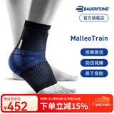 保而防（BAUERFEIND） 护踝足球篮球健身稳固按摩型运动护踝MalleoTrain 新款银钛黑 左脚4码