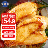 京鲜港黑椒鳕鱼排 深海冷冻鳕鱼片 净重500g*2包 整只去骨 空气炸锅食材