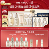 Whoo(天气丹7件套+净澈洁面180ml)护肤品套装生日礼物送女生