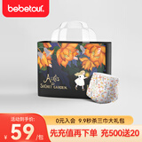 BEBETOUR爱丽丝纸尿裤夏季超薄透气防侧漏新生儿一次性纸尿布 L 1包 36片 拉拉裤【9-14kg】