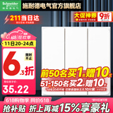 施耐德开关插座面板86型墙面斜五孔插座面板 皓呈系列奶油白色 三开双控