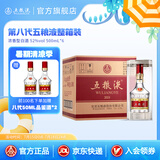 五粮液【超级18抢购中】第八代五粮液52度浓香型白酒 52度 500mL 6瓶