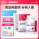 乐力Osteoform钙镁锰锌铜维生素d3青年成人男女中老年补钙60粒/盒