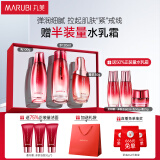 丸美套装 多肽蛋白抗皱紧致水乳精华礼盒 胜肽保湿女士化妆护肤品礼物