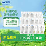 0添加蔗糖低温酸奶酸牛奶 健身轻食代餐 生鲜125g*15袋