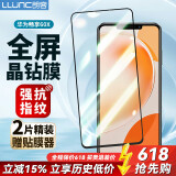 朗客【2片装】适用华为畅享60X钢化膜huawei畅享60x手机膜全屏覆盖超薄防摔玻璃保护膜抗指纹