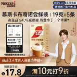 雀巢（Nestle）咖啡浓系列慕斯卡布奇诺速溶奶咖减蔗糖冲调19g*5条陈立农同款