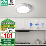 雷士（NVC）玄关走廊过道灯IP44三防led吸顶阳台灯中式现代简约灯具灯饰 白银圆款 18W玄关灯