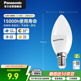 松下（Panasonic）LED灯泡节能灯泡 家用照明灯LED灯源灯具E14灯泡螺口 4.8瓦4000K