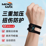 MOKO MAX护腕tfcc腱鞘炎健身手腕拉伤运动用固定护具羽毛球卧推加压护套 黑色 单只