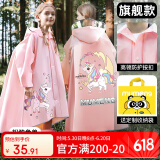 牧萌儿童雨衣带书包位男童女童女孩加长全身学生雨披 粉独角兽 3XL