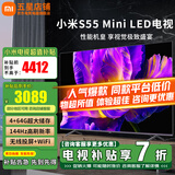 小米（MI）电视55英寸S55 Mini LED屏64GB直播闺蜜机客厅护眼液晶电视机红米2024款家用智能游戏彩电以旧换新 55英寸 【省心包安装】S55 Mini+上门安装