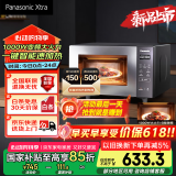 松下（Panasonic）【国家补贴】Xtra蔓越莓微波炉电烤箱一体机家用多功能平板式1000W感温加热6档变频22升容量GF231Q