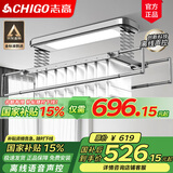志高（CHIGO） 智能电动晾衣架升降晾衣机阳台智能遥控家用带烘干LED照明晒衣架 银色+照明横杆语音